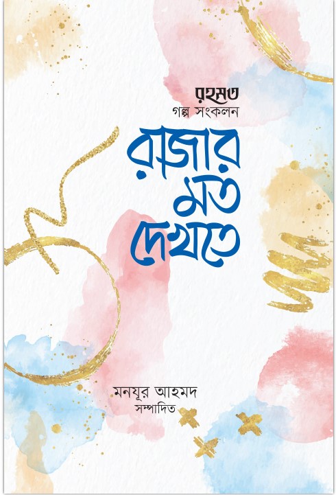 durbar_shop Books